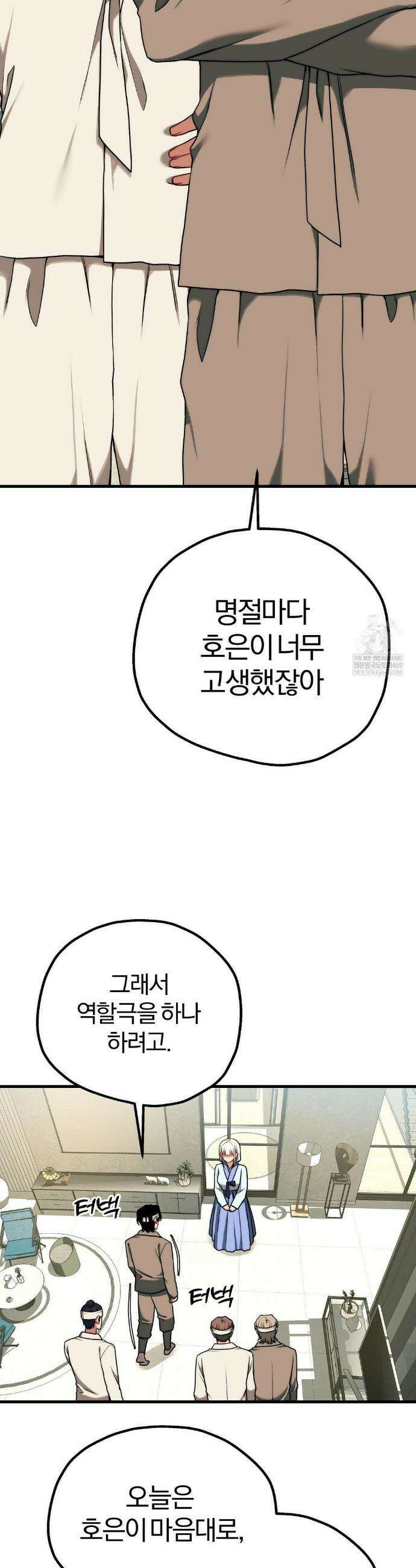 성인 독서회 설 특별편 8