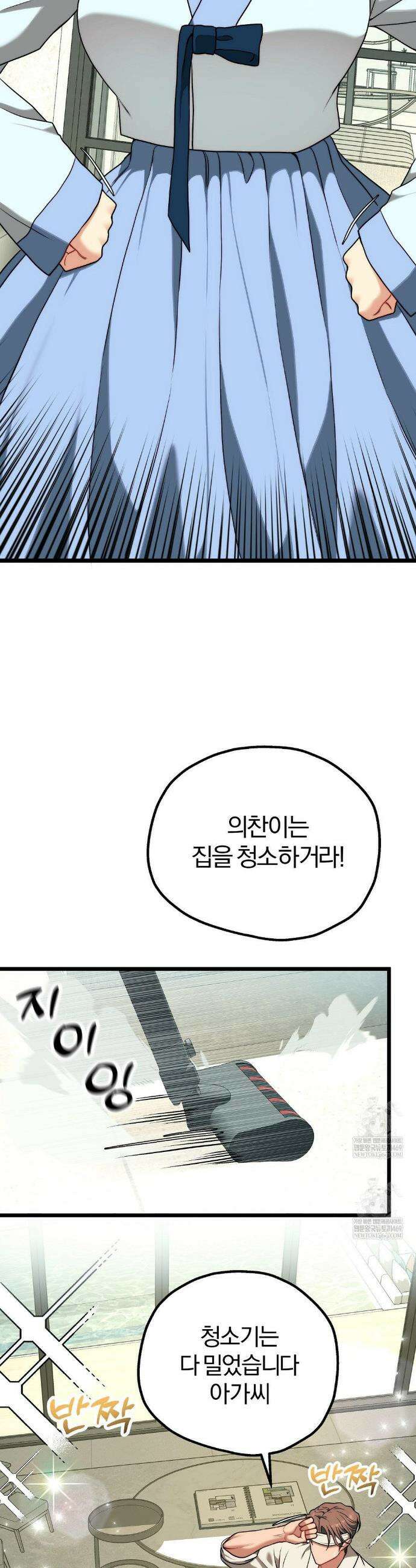 성인 독서회 설 특별편 13