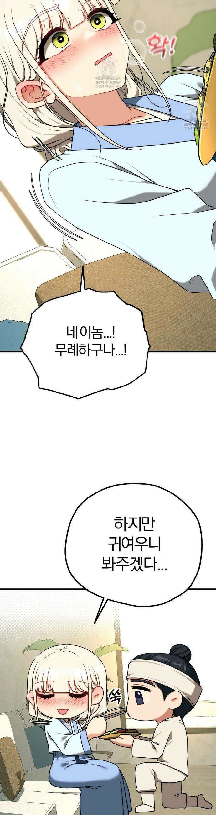 성인 독서회 설 특별편 20