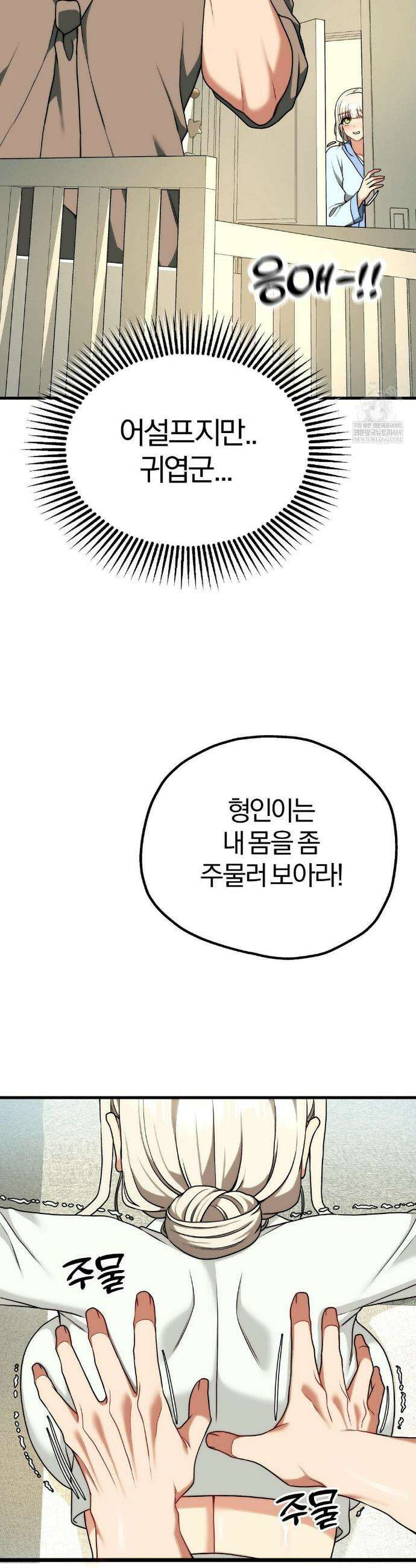 성인 독서회 설 특별편 22