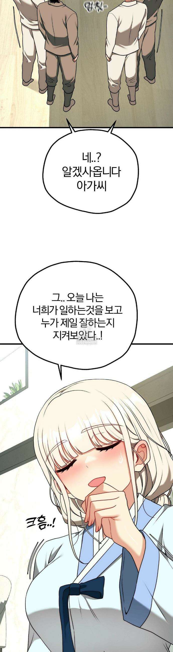 성인 독서회 설 특별편 26