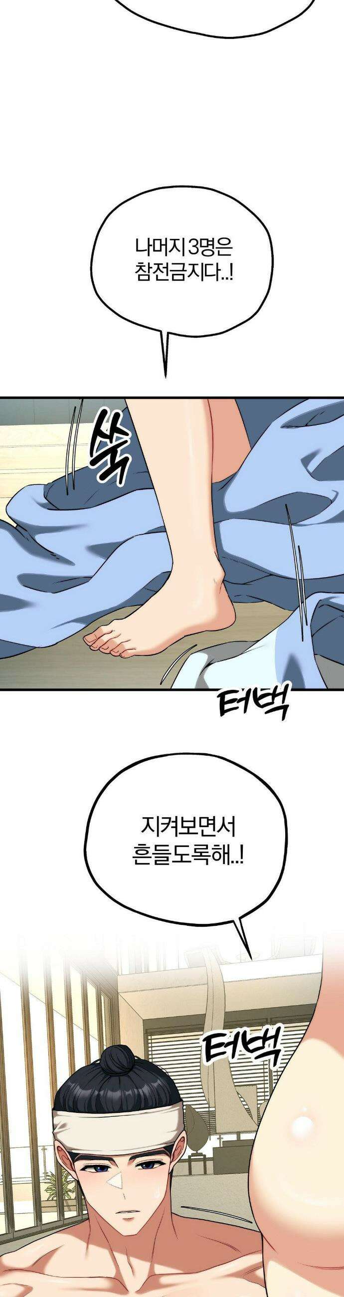 성인 독서회 설 특별편 29