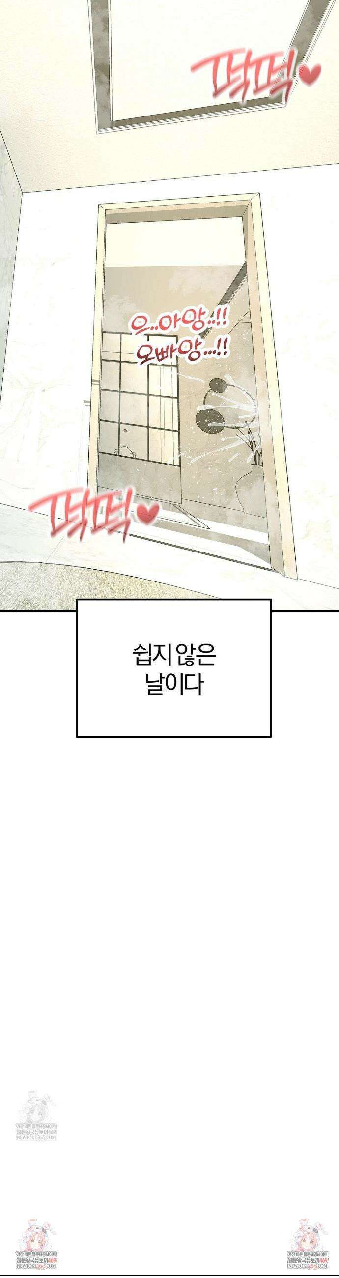 성인 독서회 설 특별편 50