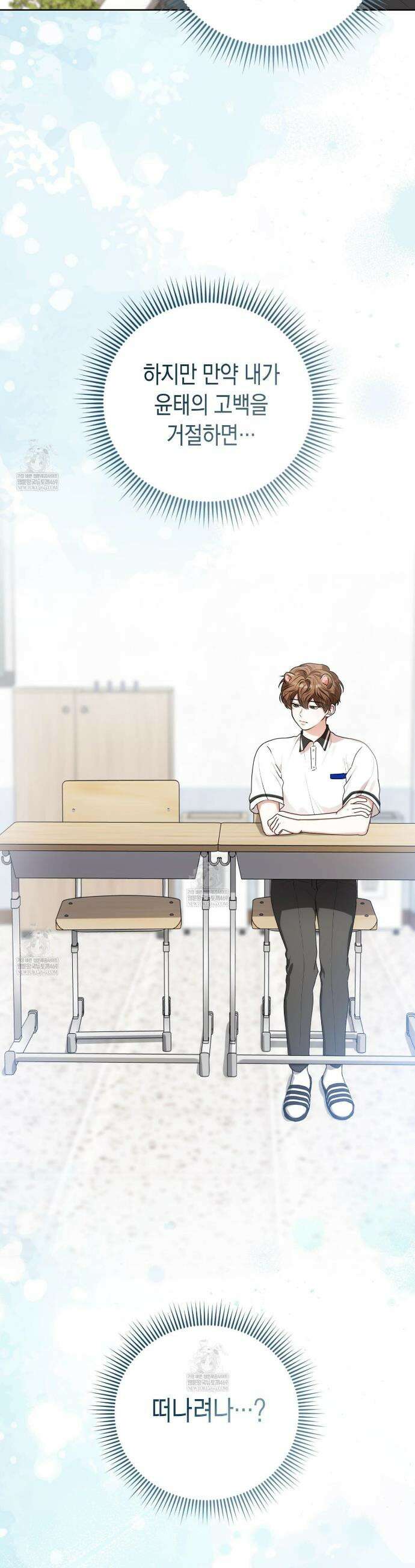 맹수주의보 25화 6