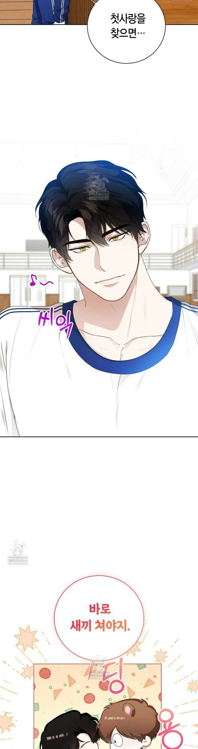 맹수주의보 25화 9