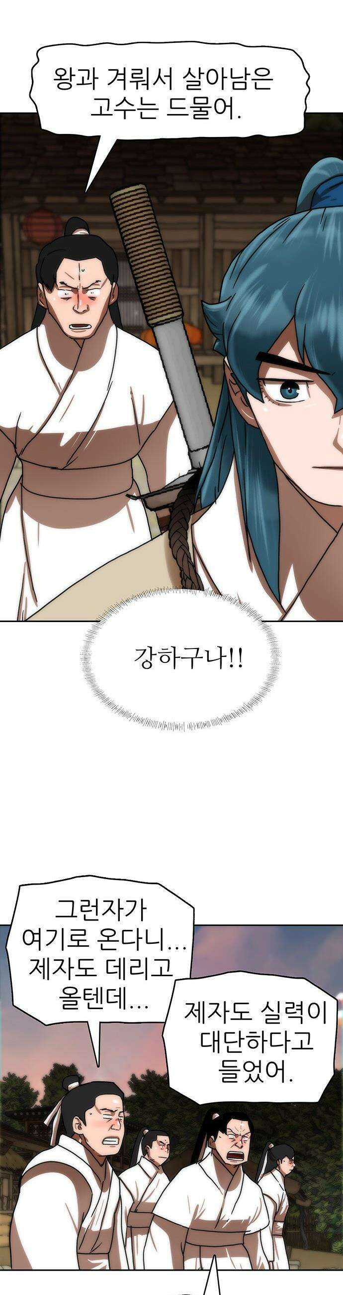 시리도록 불꽃처럼 - 65화 7
