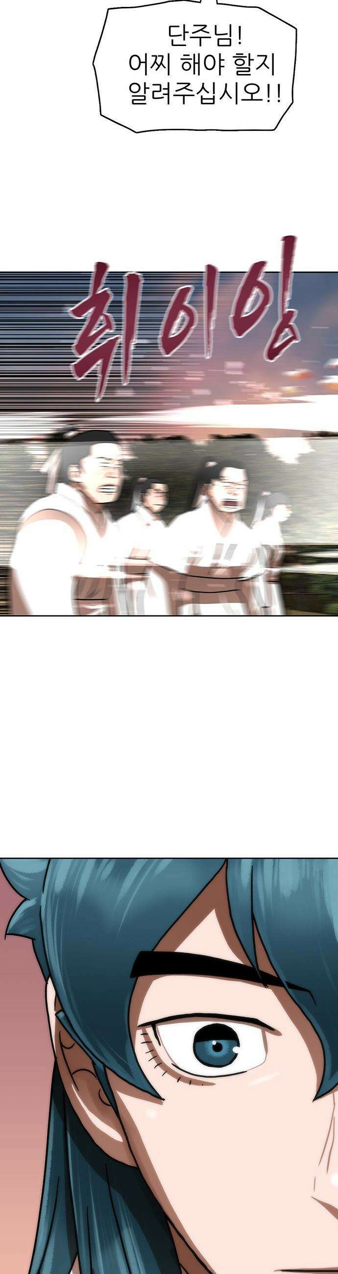 시리도록 불꽃처럼 - 65화 8