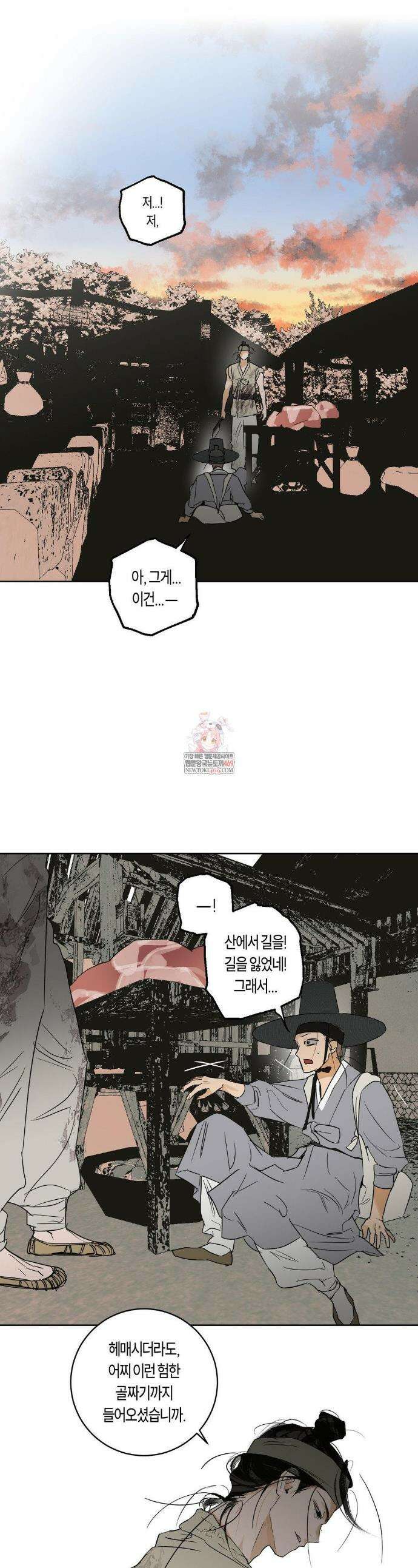 풀북 설 특별편 下 1