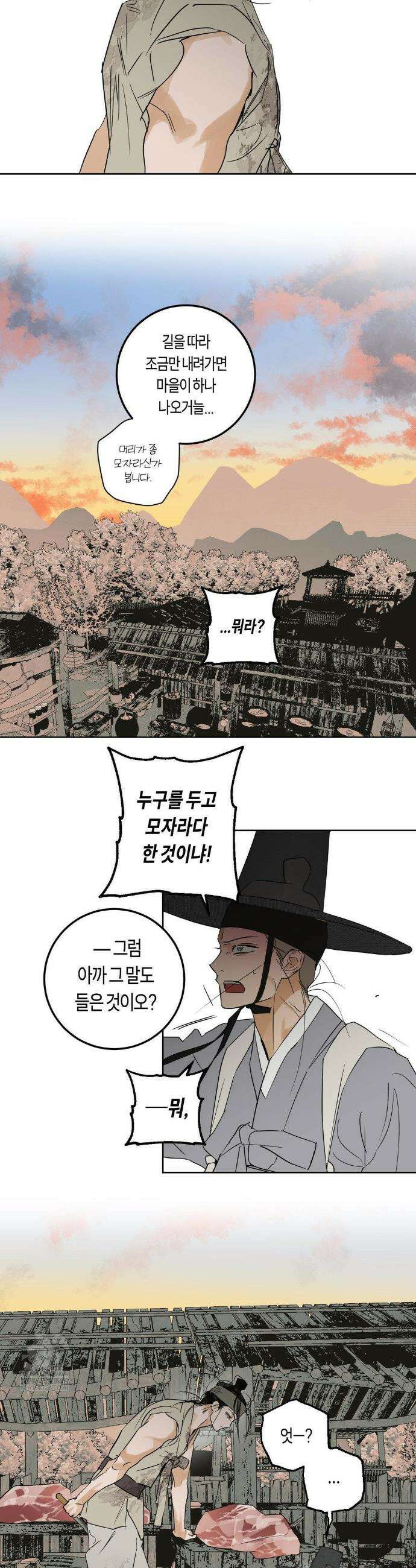 풀북 설 특별편 下 2