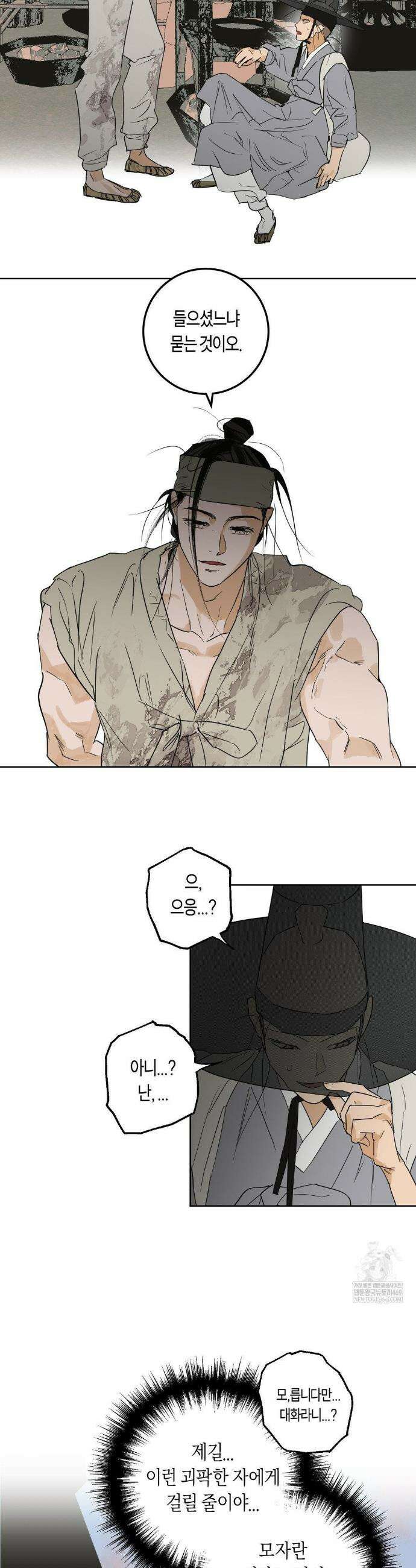 풀북 설 특별편 下 3