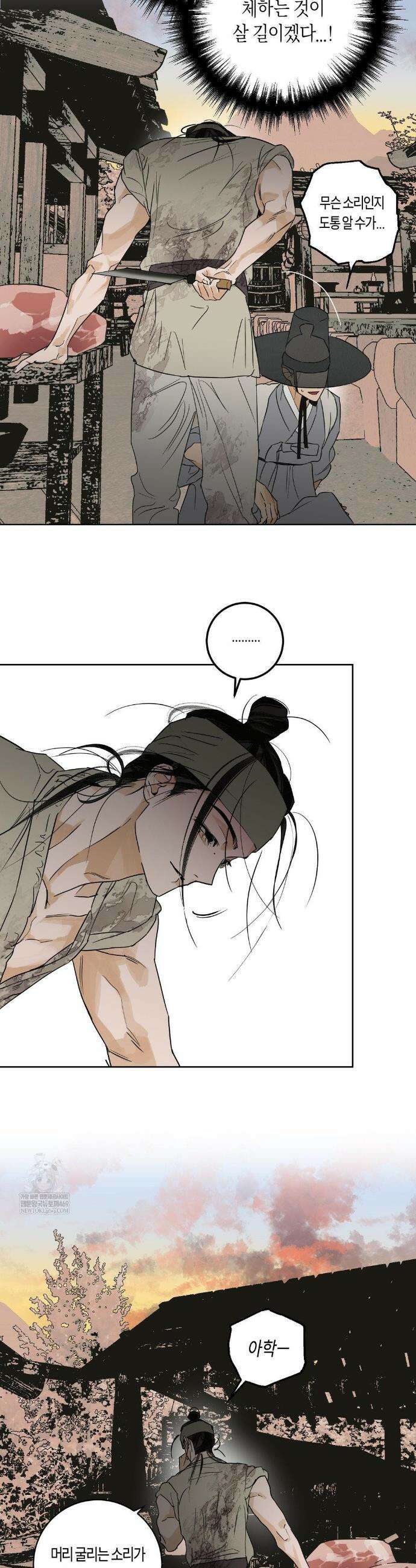 풀북 설 특별편 下 4