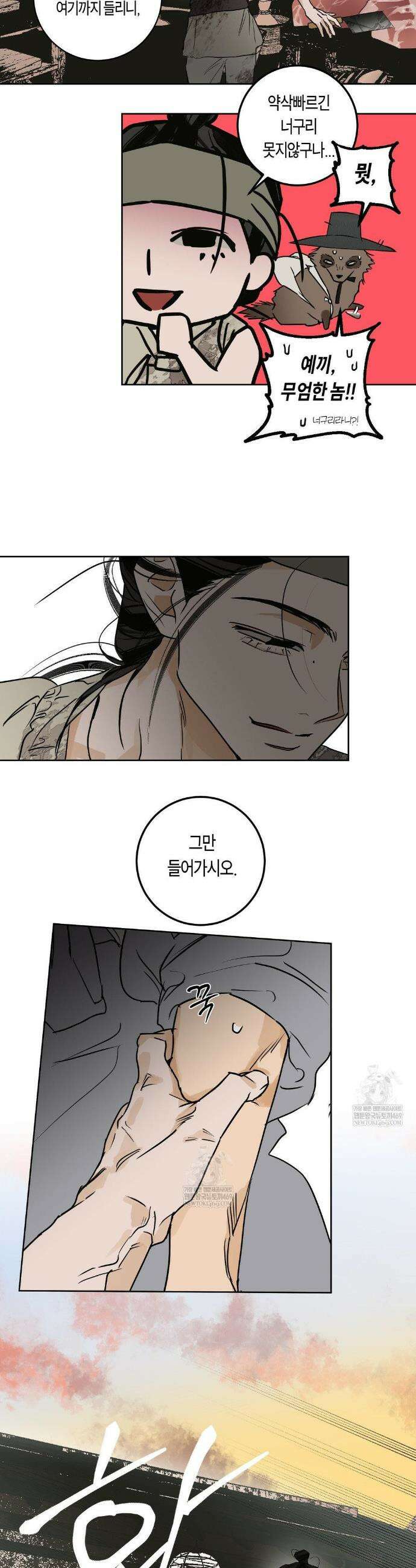 풀북 설 특별편 下 5