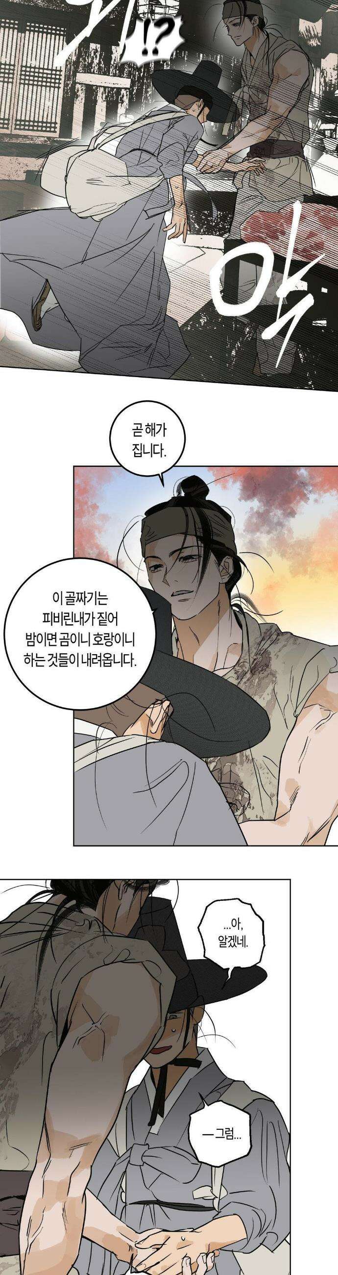 풀북 설 특별편 下 6