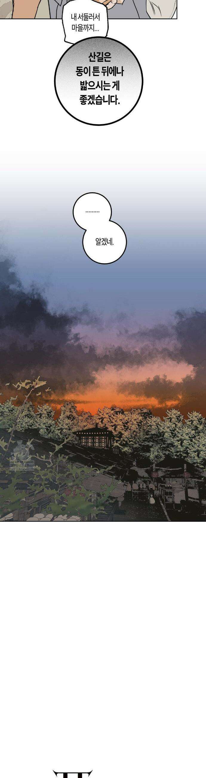풀북 설 특별편 下 7