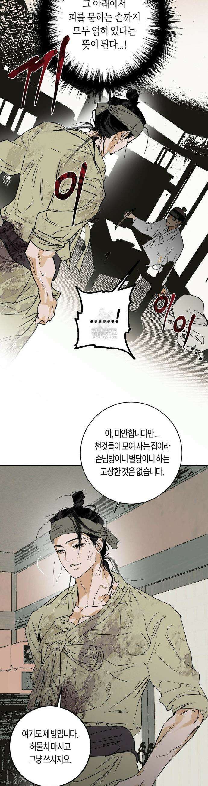 풀북 설 특별편 下 11
