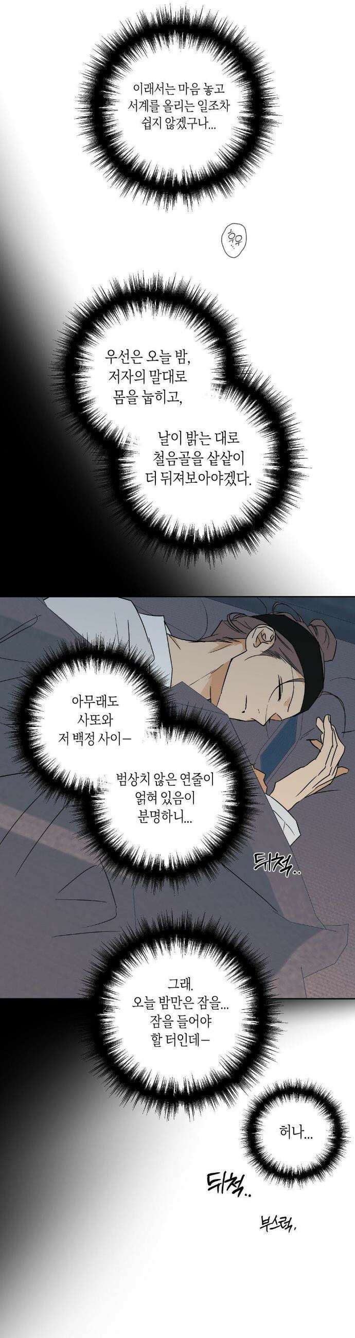 풀북 설 특별편 下 13