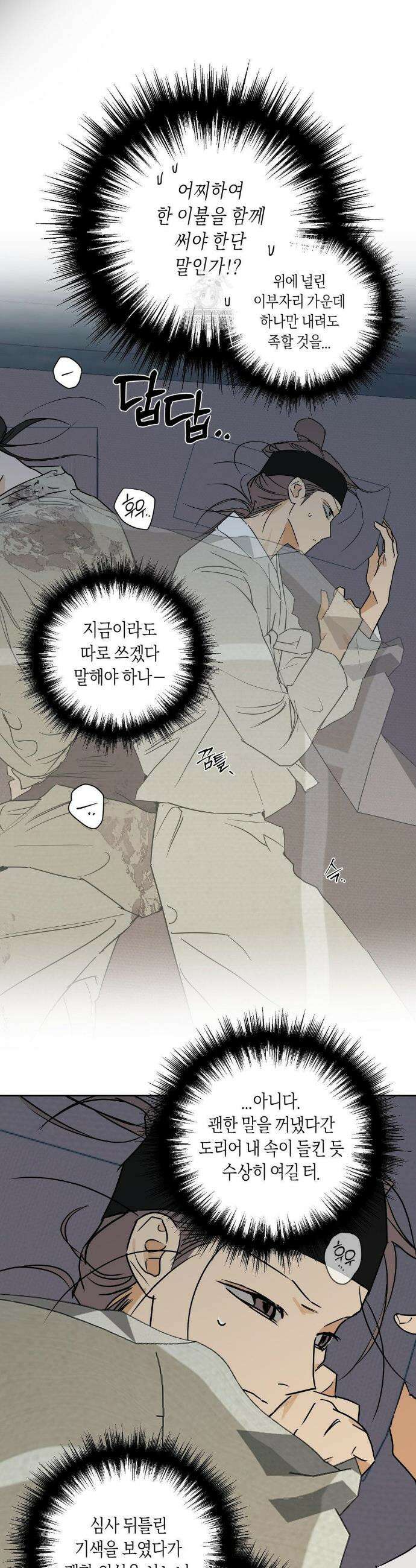 풀북 설 특별편 下 14