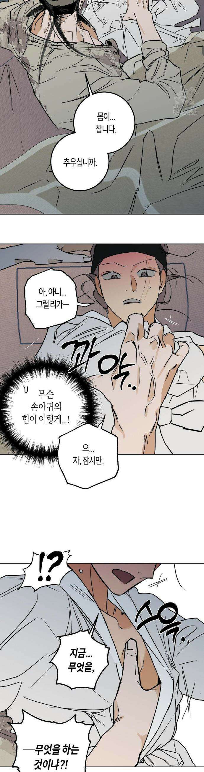 풀북 설 특별편 下 16