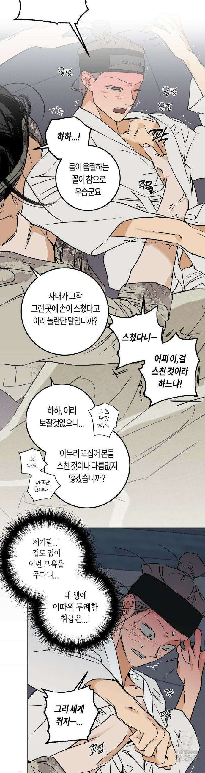 풀북 설 특별편 下 17