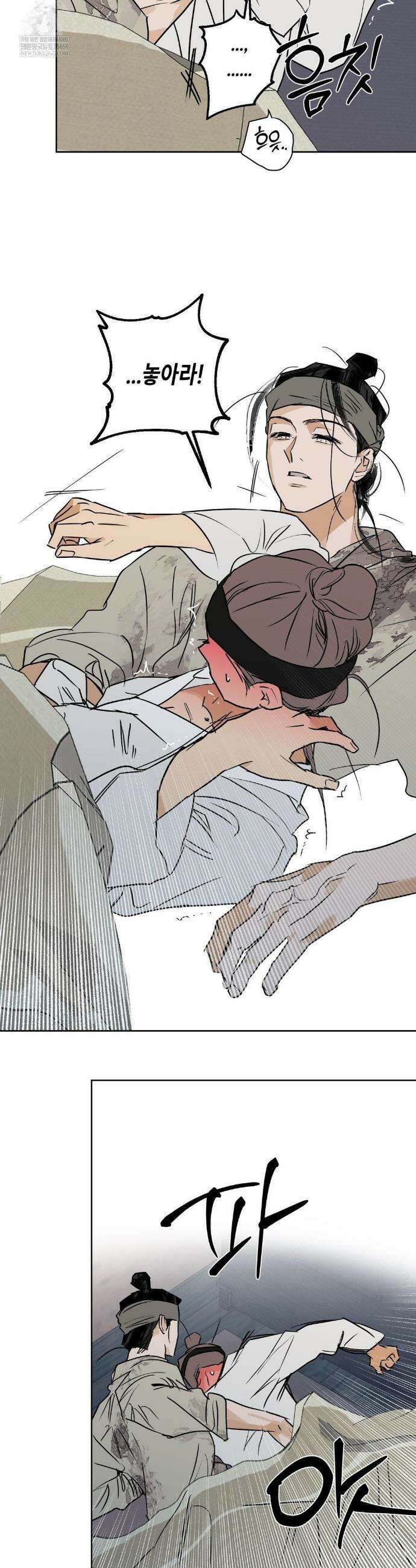 풀북 설 특별편 下 18