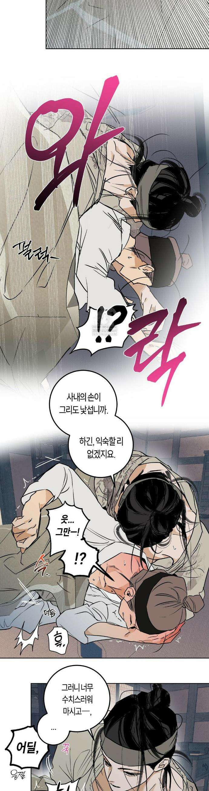 풀북 설 특별편 下 19