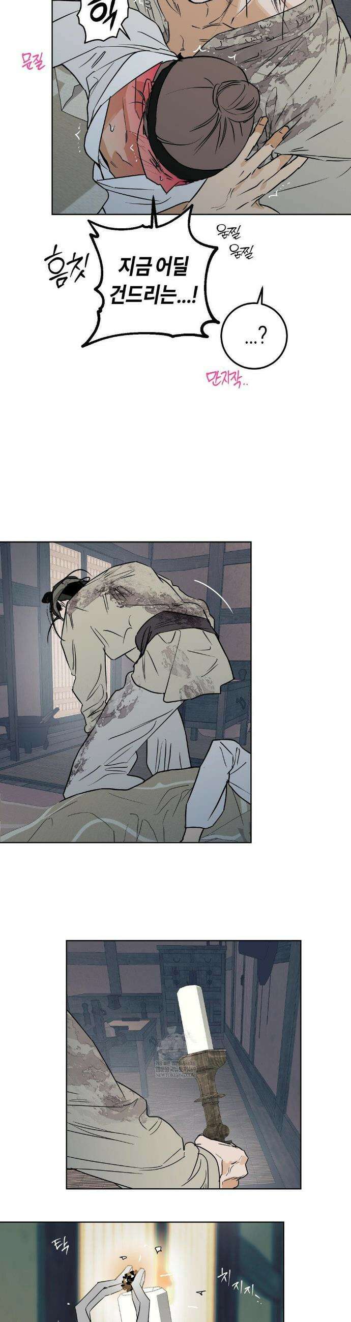 풀북 설 특별편 下 20