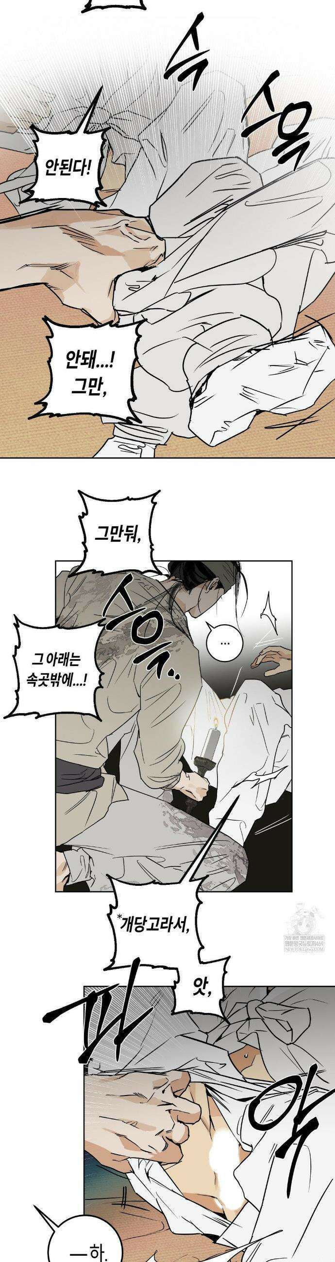 풀북 설 특별편 下 22