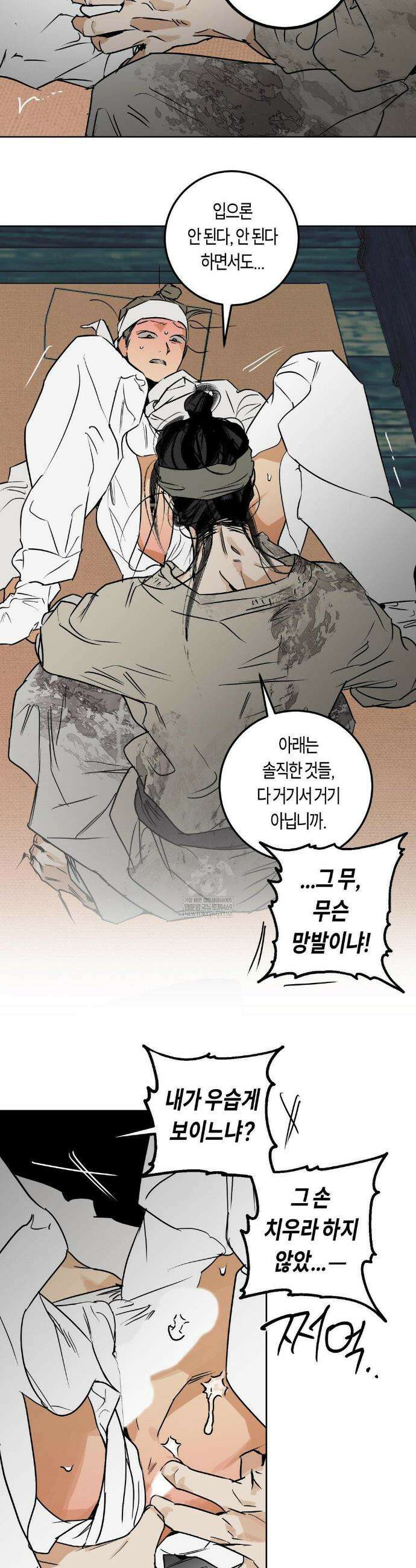 풀북 설 특별편 下 25