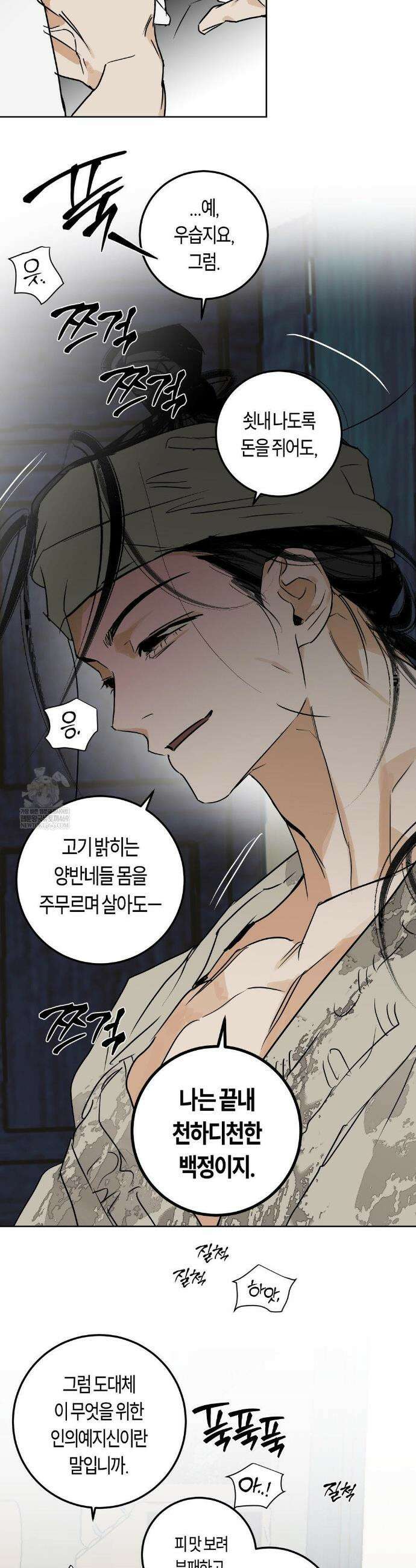 풀북 설 특별편 下 26