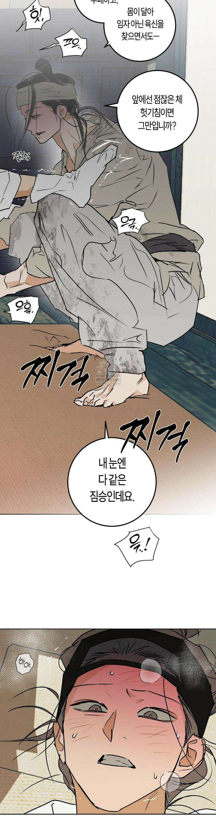 풀북 설 특별편 下 27