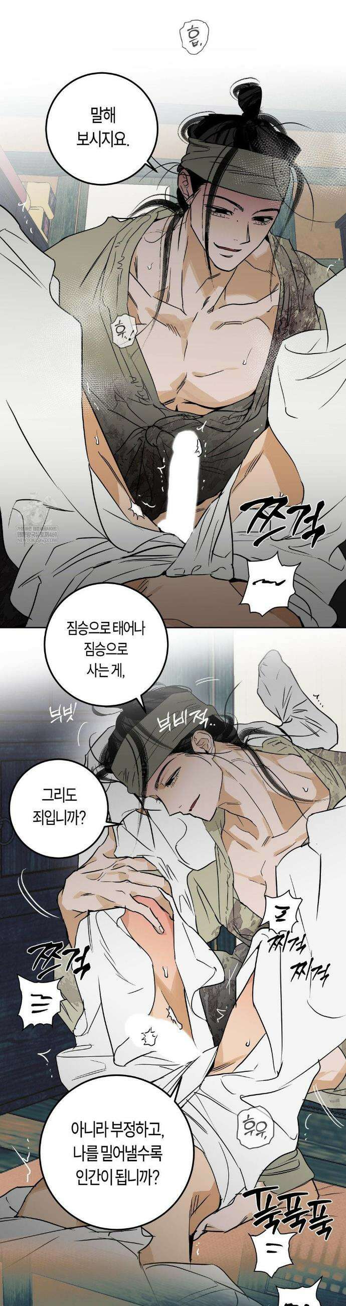 풀북 설 특별편 下 28