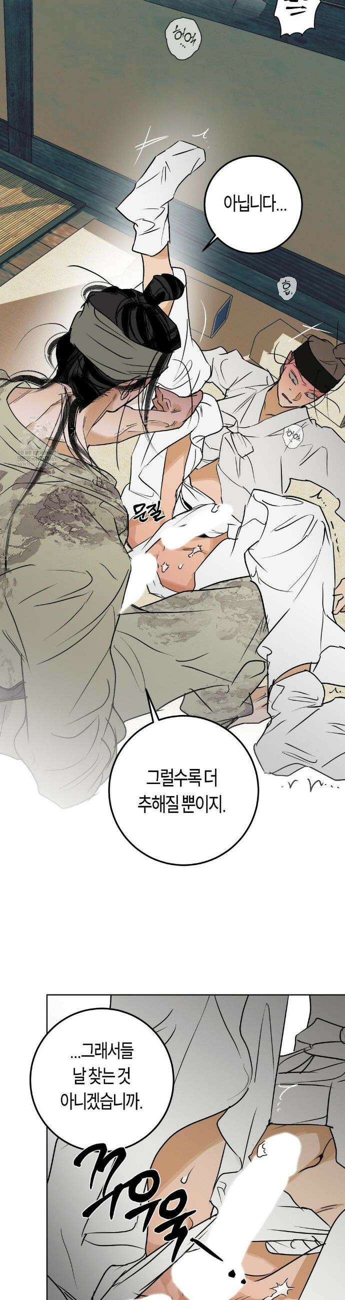 풀북 설 특별편 下 29
