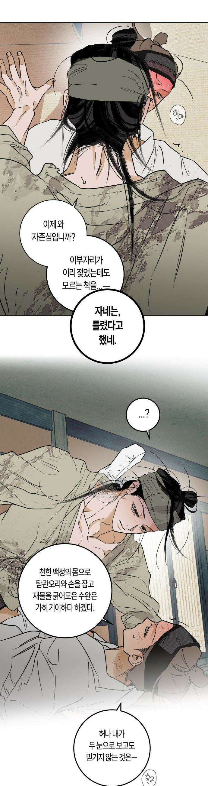 풀북 설 특별편 下 32