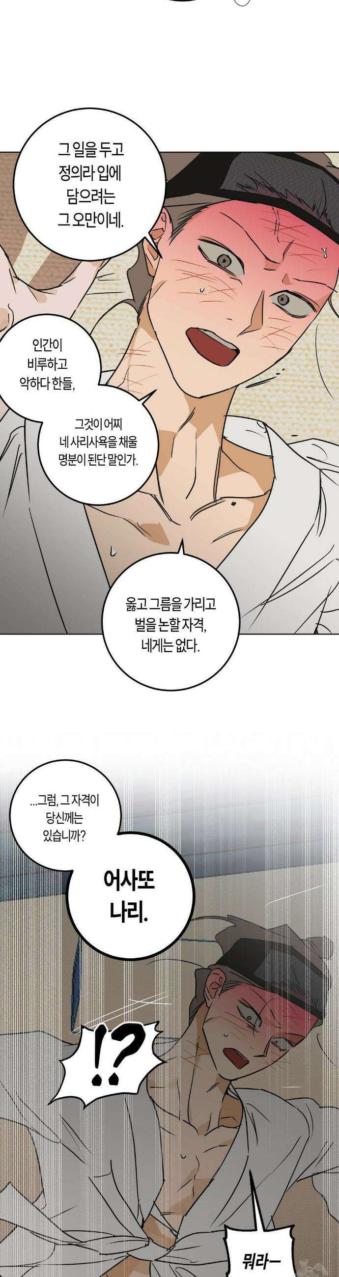 풀북 설 특별편 下 33