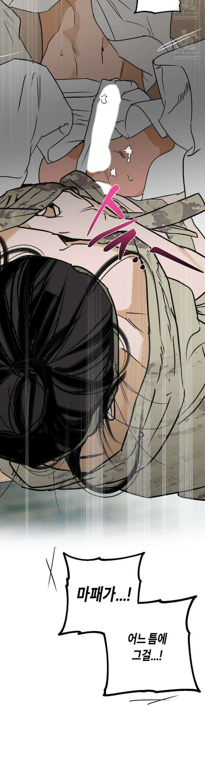 풀북 설 특별편 下 34