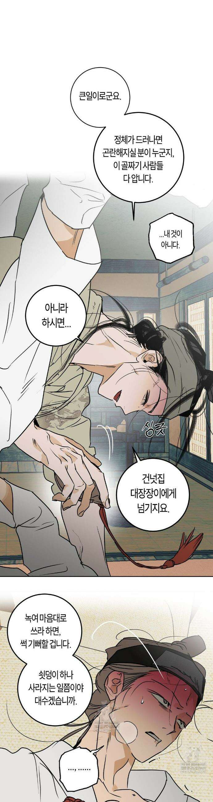 풀북 설 특별편 下 35