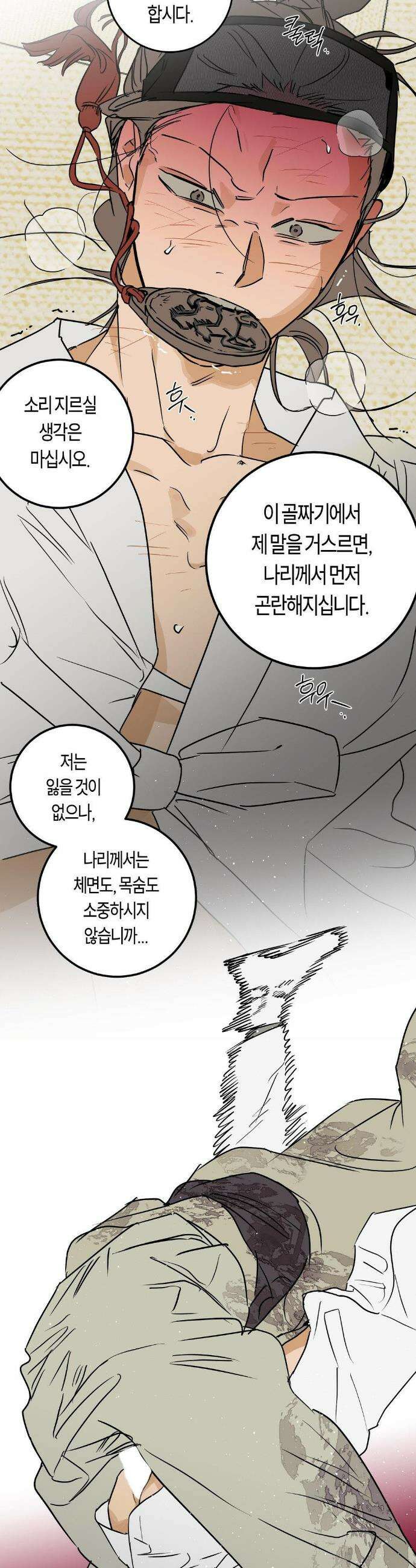 풀북 설 특별편 下 37