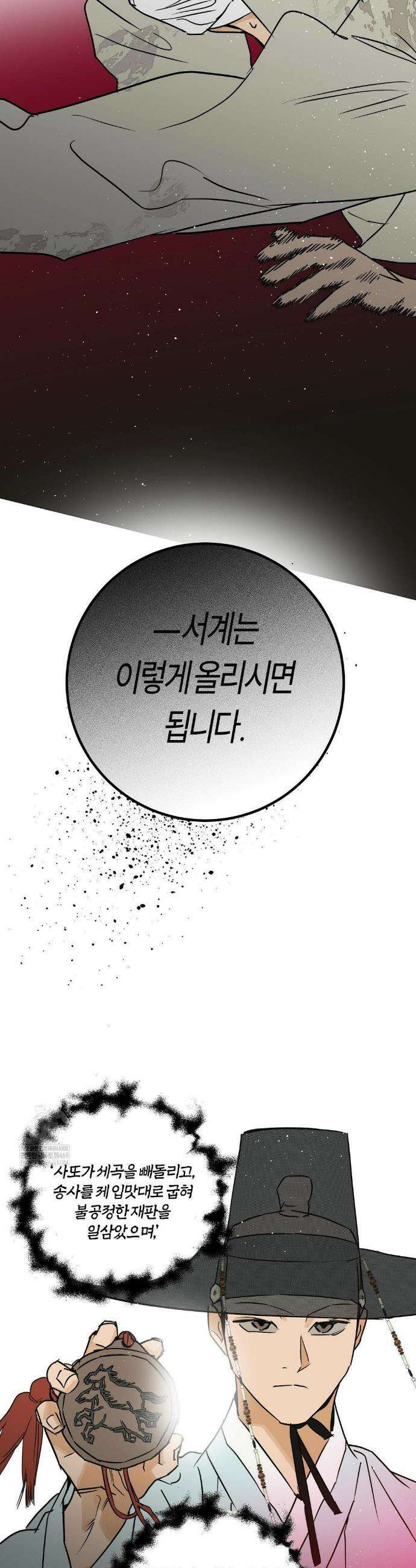풀북 설 특별편 下 38
