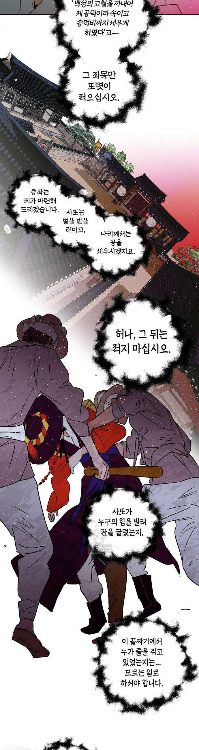풀북 설 특별편 下 39