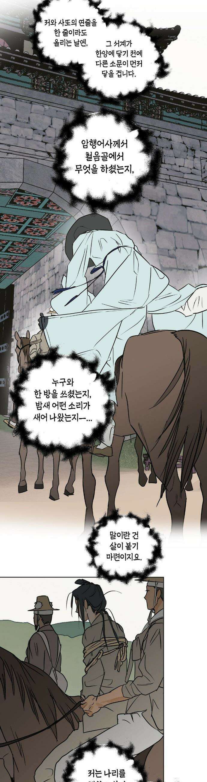 풀북 설 특별편 下 40