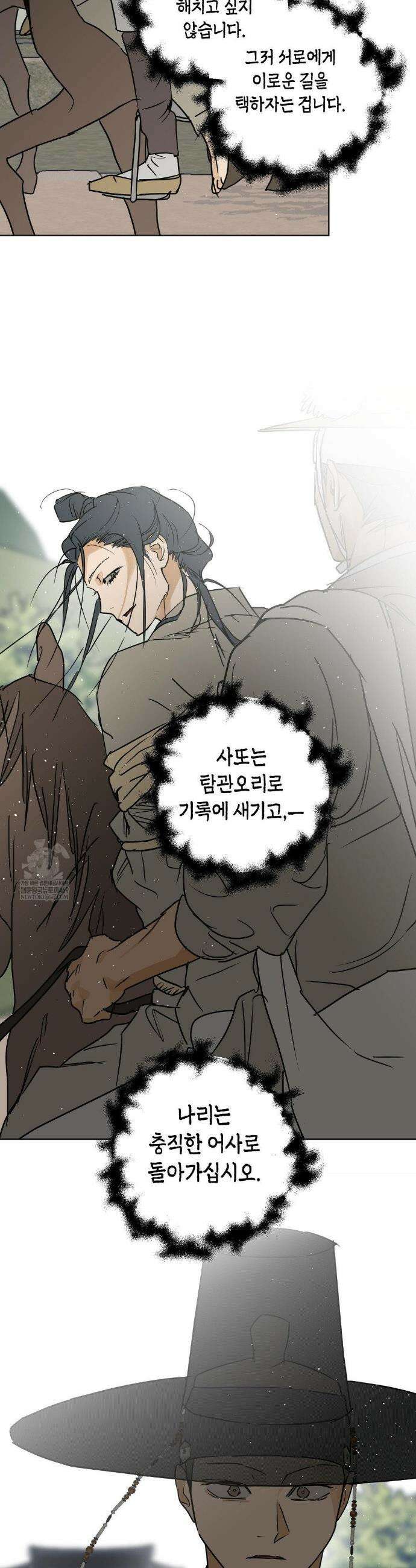 풀북 설 특별편 下 41