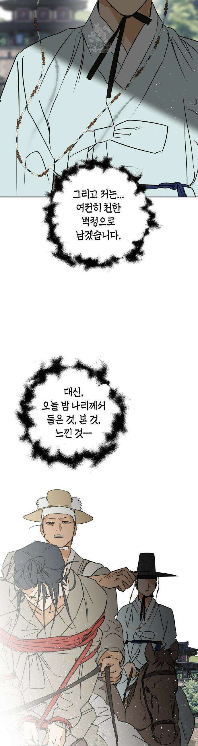 풀북 설 특별편 下 42