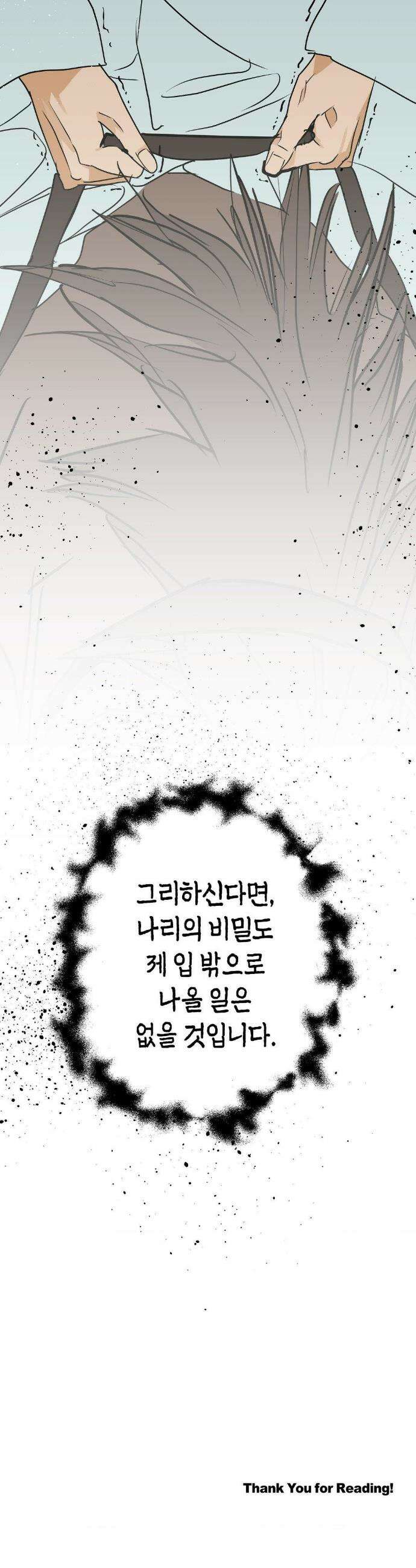 풀북 설 특별편 下 44