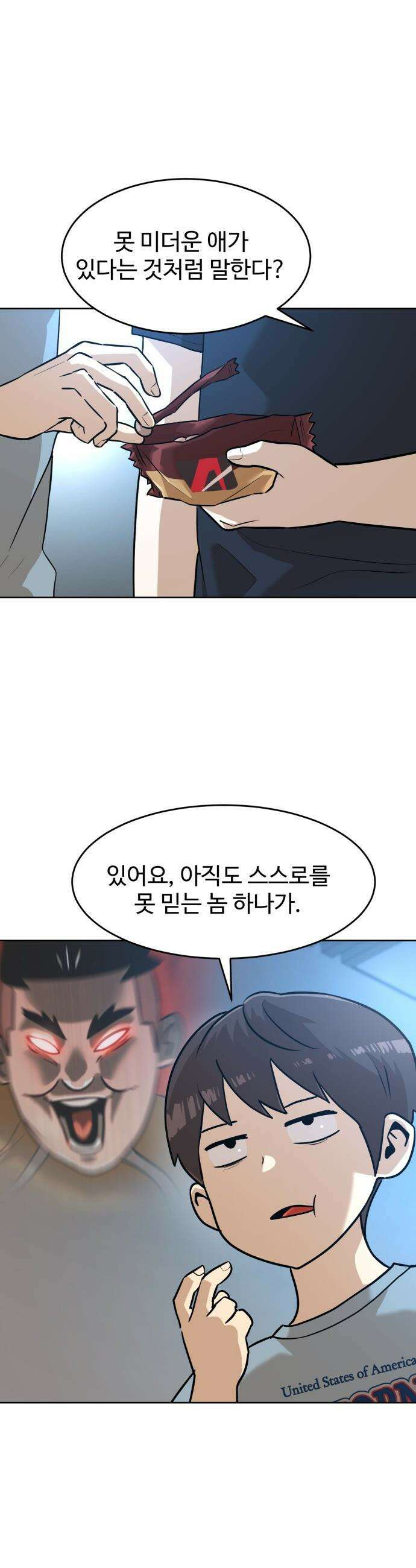 더블클릭 - 238화 5