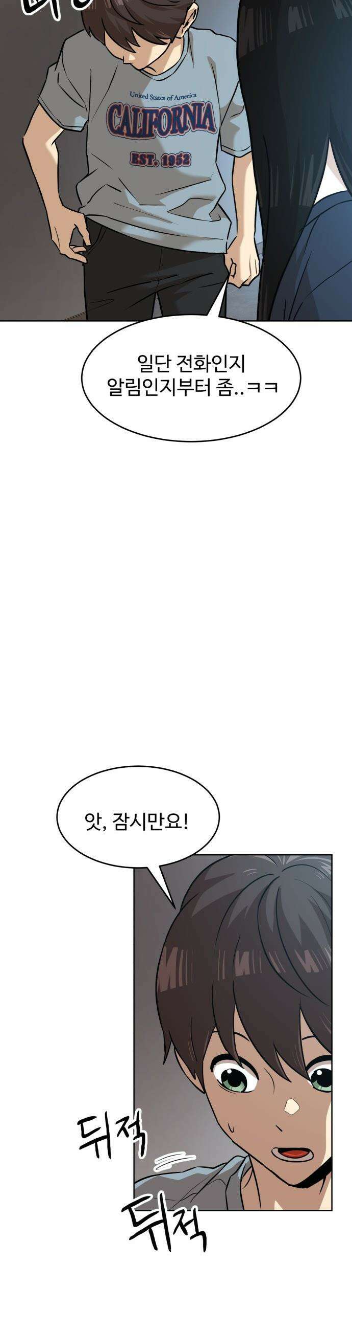 더블클릭 - 238화 13