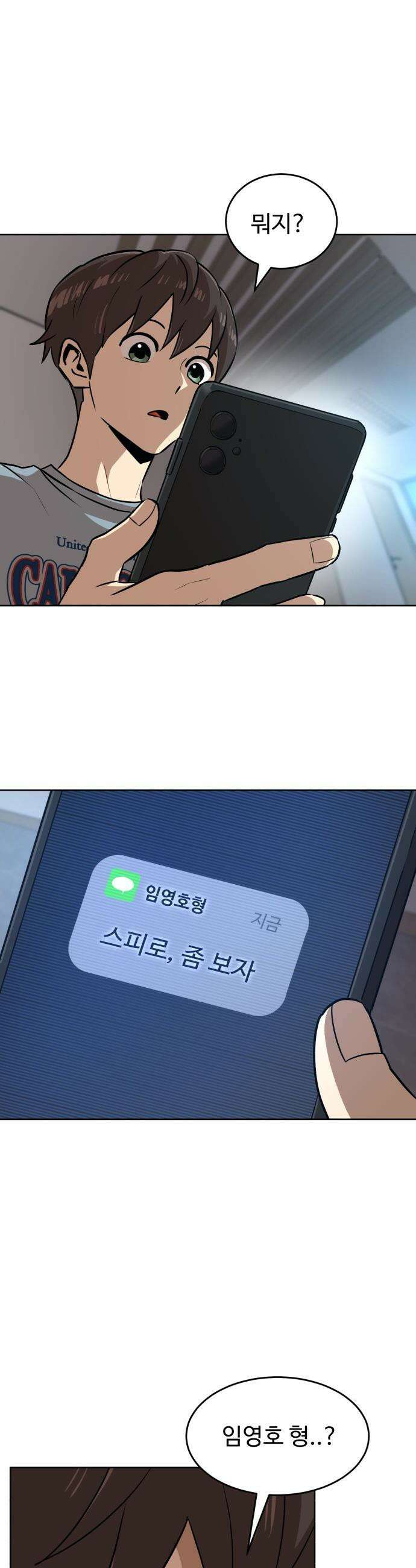 더블클릭 - 238화 14