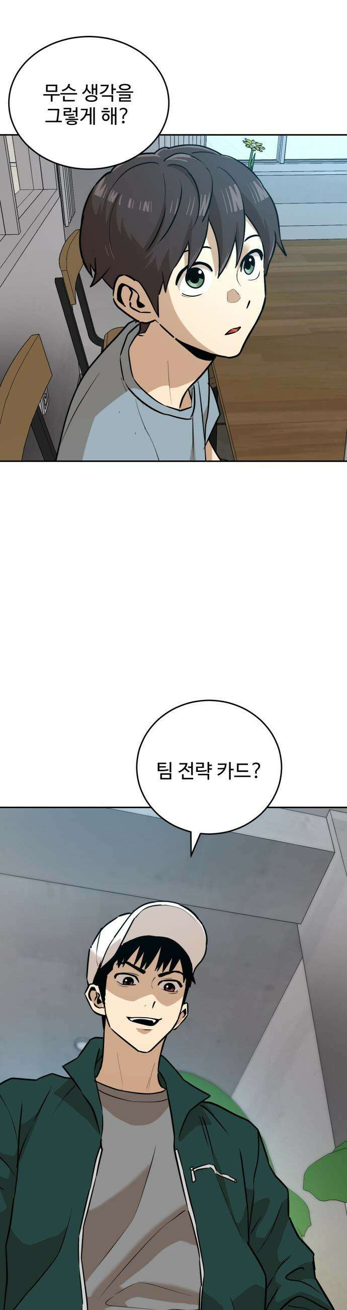더블클릭 - 238화 18