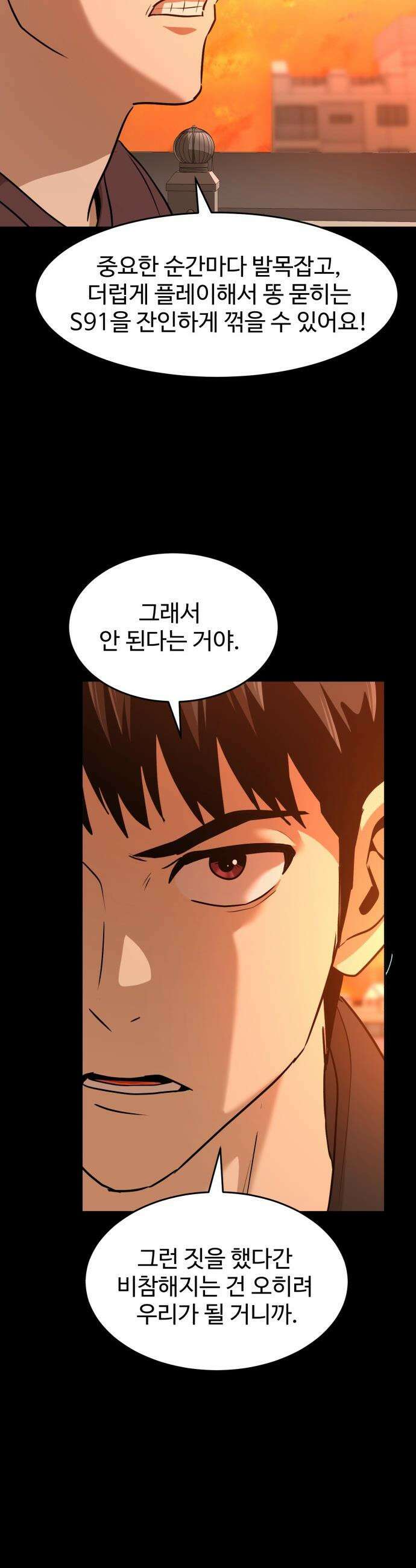 더블클릭 - 238화 29