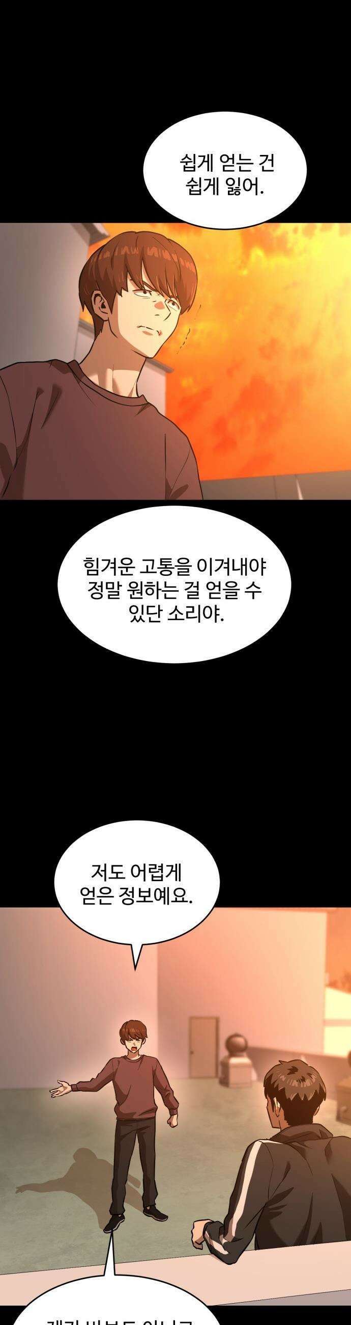 더블클릭 - 238화 30