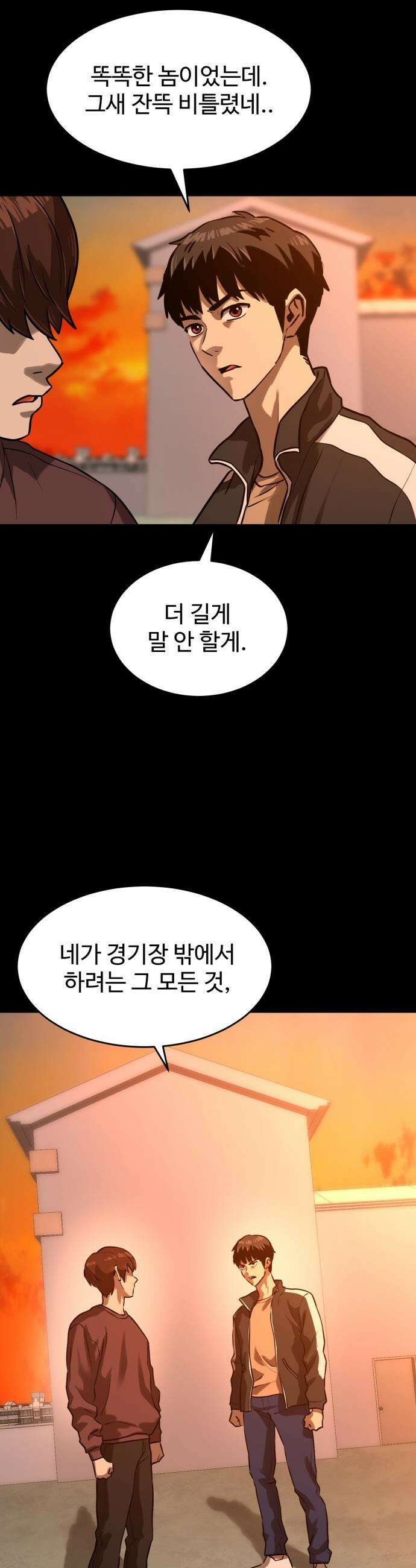 더블클릭 - 238화 34